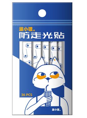 防走光贴夏领口胸口防曝光神器裙子双面胶衬衫一字肩衣服防滑贴片