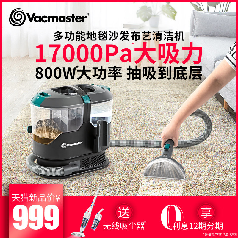 卫玛仕布艺沙发清洁机喷抽吸一体强免拆洗地毯床垫窗帘清洗机神器