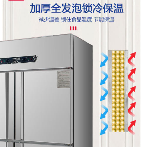 四门冰柜四六门冰箱商用展示柜冷藏冷冻厨房餐厅酒店不锈钢保鲜柜