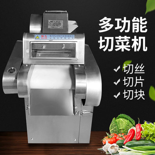 西美特切菜机商用切韭菜机葱花切段切条机切丁机土豆切丝机切片机