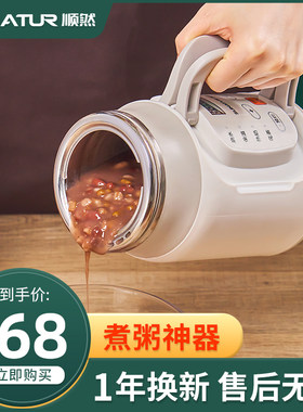 顺然煮粥神器便携式旅行家用快速煲粥熬粥小型炖盅养生杯电炖锅