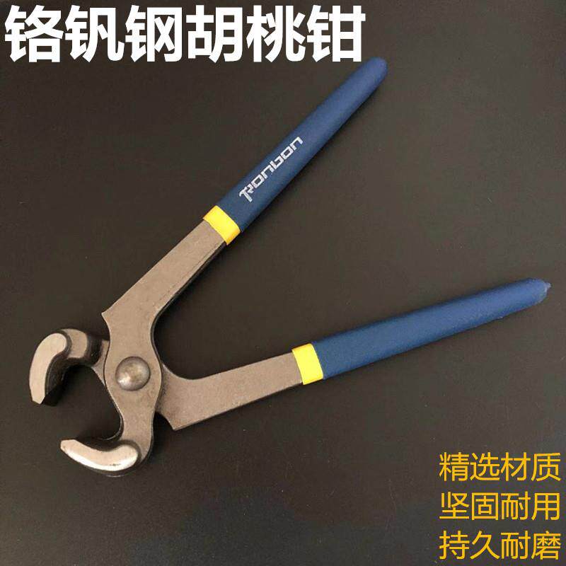 胡桃钳补胎拔钉钳蘑菇钉补胎工具专业拔钉工具8寸拔钉钳子顶夹钳