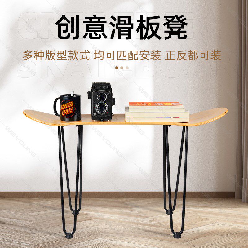 创意滑板桌脚凳双翘桌子腿露营椅子支架改凳子专业枫木板面新款