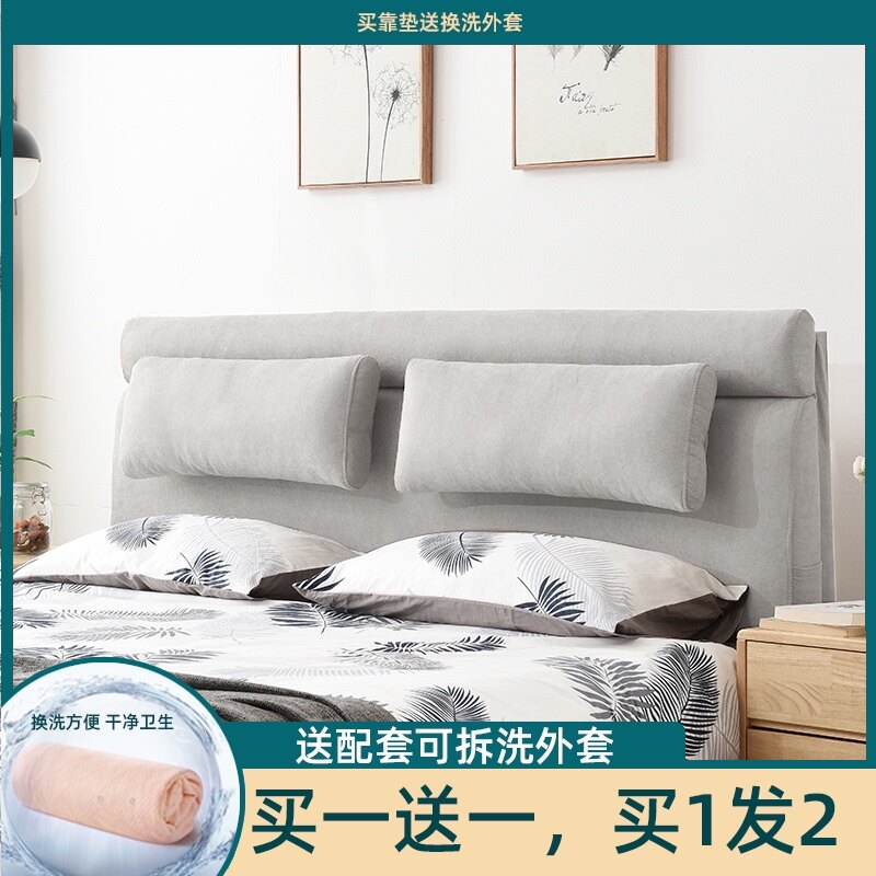 芝兰 榻榻米床头靠垫床头板软包床上靠枕双人大靠背实木无床头罩
