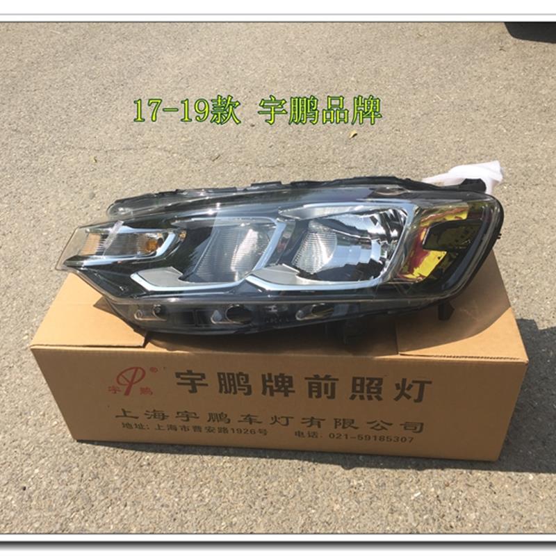 适配17-19款全新爱丽舍大灯总成 雪铁龙全新爱丽舍前大灯总成原厂