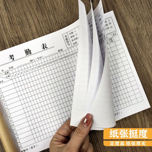 考勤表出勤表记工本天记工表上班签到本登记表打卡记录工时排班表