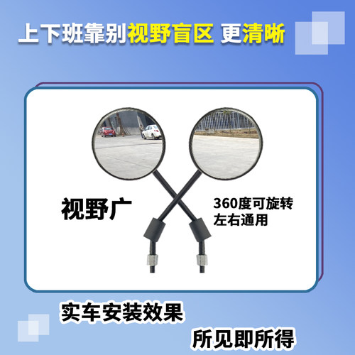 适用于深远009后视镜电动车TDT037Z反光镜后视镜子倒车镜装饰改装