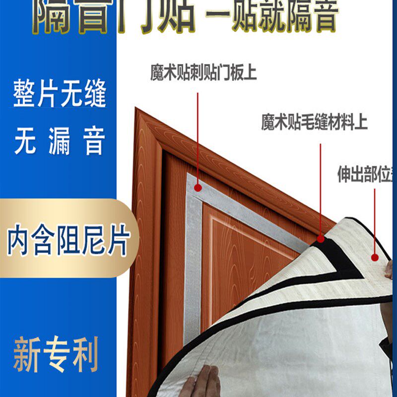 门隔音神器隔音贴房门隔音神器隔音棉入口门卧室门防盗门室内