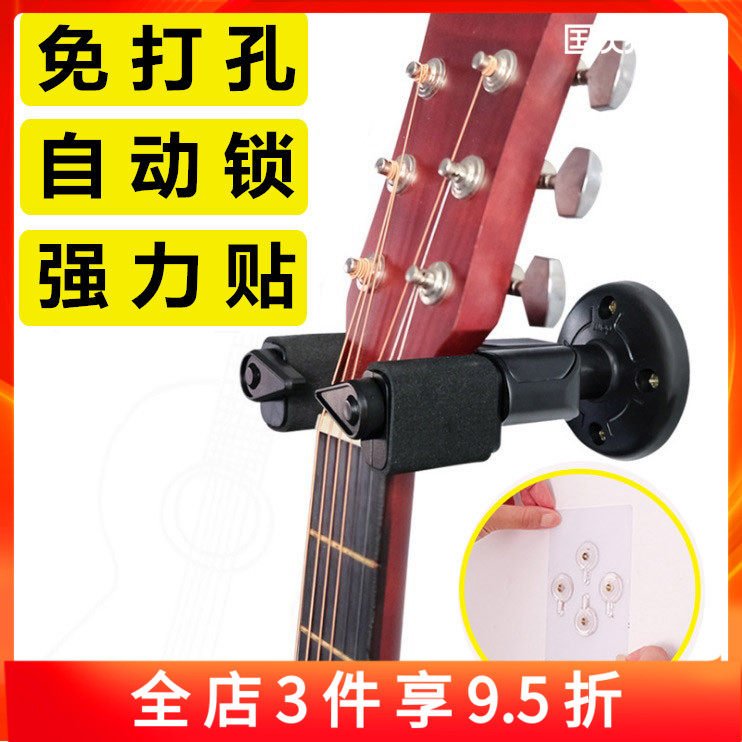 木吉他挂钩免打孔挂钩重力自动锁吊架墙挂尤克里里民谣乐器壁挂架