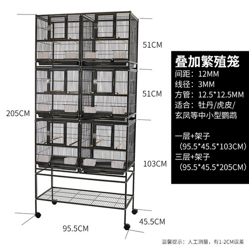 优嗖三层六宫格鹦鹉鸟繁殖笼叠加鸟笼分隔分层隔笼防溅大型群鸟笼