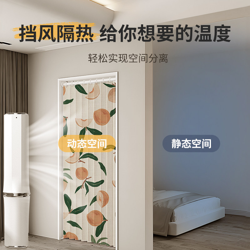 隐形折叠门帘家用免打孔厨房卧室加厚遮挡布帘空调挡风帘子隔断帘