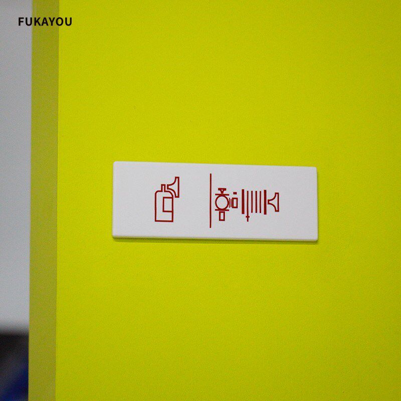 个性消防栓标识牌酒店民宿大理石灭火器指示指引牌商场商店餐厅洗