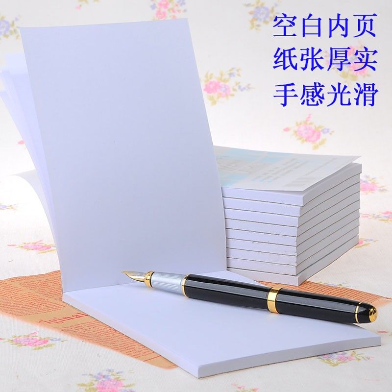 办公空白便签本 A7小便签纸A5 A6草稿白色纸本子软抄本随身小本