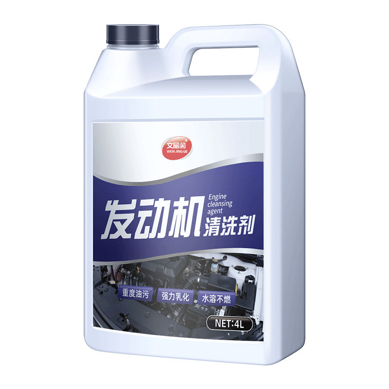 汽车发动机舱外部清洗剂泡沫免擦机头水强力重油污去污去油免水洗