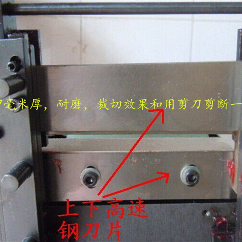 全自动切割机厚高速网白钢刀片宽幅11cm适合裁切电缆线铜箔镍带等