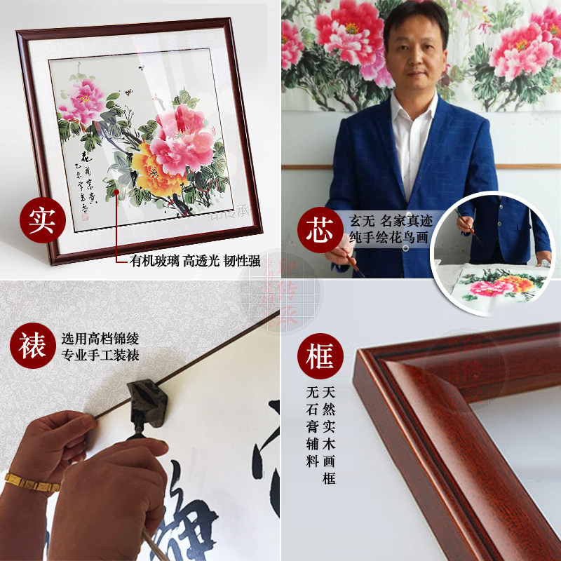 花开富贵牡丹画纯手绘花鸟画新中式餐厅卧室装饰画玄关正方形挂画
