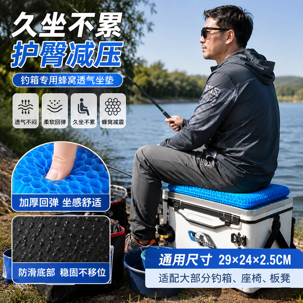钓箱坐垫防屁股痛加厚钓椅座垫通风透气防水钓鱼专用垫子硅胶高弹
