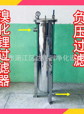溴化锂负压泵过滤机 溴化锂杂质分离过滤机 空调管道负压过滤机