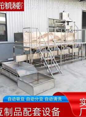泡黄豆浸泡机器 不锈泡自钢豆机 两吨泡豆系统ERE小型动豆机价格