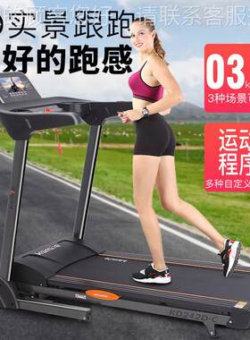 智减能跑步机家庭KD242D-B用音折叠减震静肥专用健身房健2身器材K