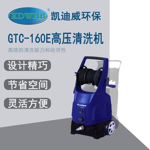 Gadlee新款高压清洗机 商用快速灵活清洗机 高压清洗机