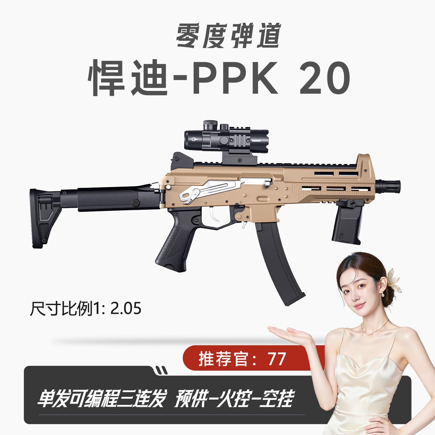 悍迪正版PPK20合金尼龙火控空挂预供动连发玩具儿童青少年发射器