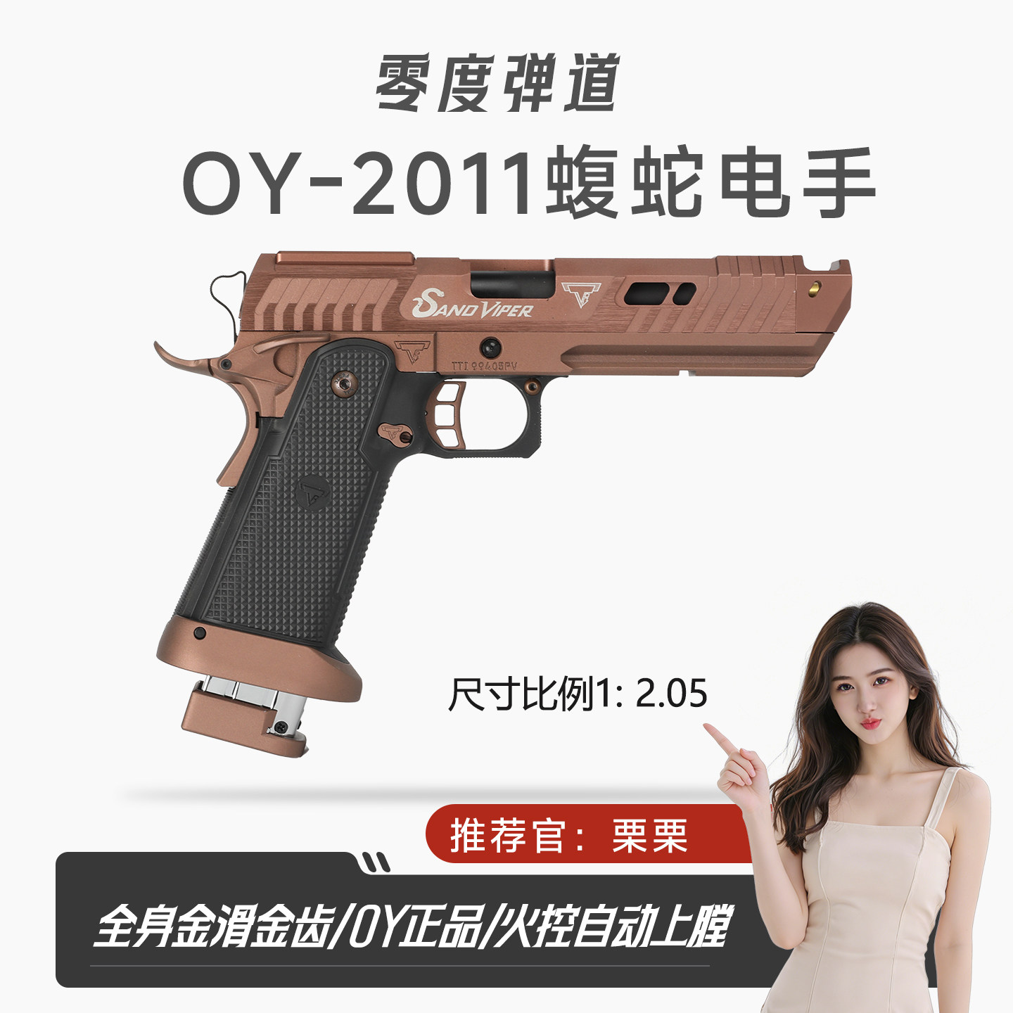 OY-2011蝰蛇电手战术大师电动连发格洛克玩具枪wargam成人发射器