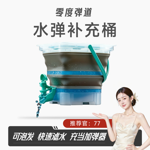 水弹泡发桶加弹筛弹滤水7-8mm快速装弹瓶加蛋神器收纳wargam专用