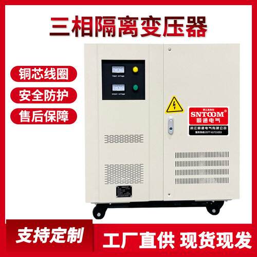 工厂直发三相干式隔离变压器1020100KVA420V480V转380V220V