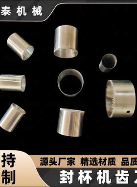 奶茶封口机配件豆浆封杯机切膜刀齿刀802系列切刀wy680
