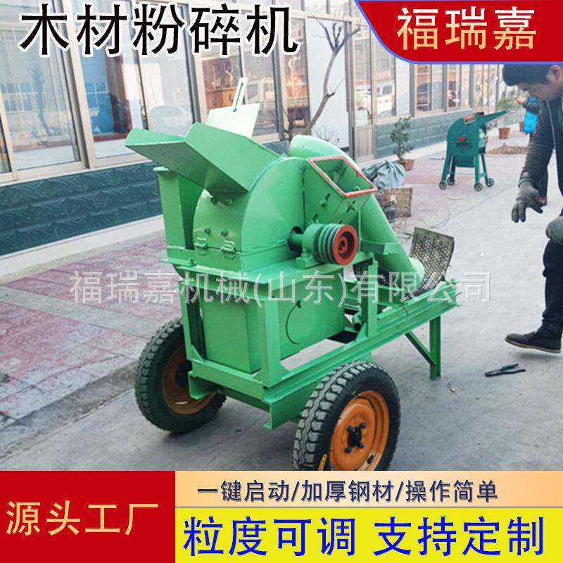 香菇菌料木头粉碎机小型木材压缩板粉碎机枝条破碎机现货供应