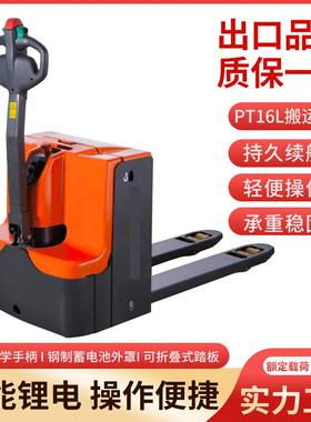 长手柄全电动托盘搬运车步行式叉车PT20L液压车地牛1.6吨2吨2.5吨