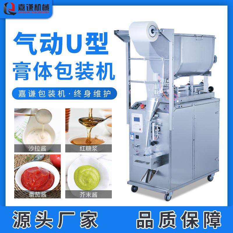 嘉谦气动U型酱料包装机全自动芝麻糊辣椒酱袋装调料膏体包装机