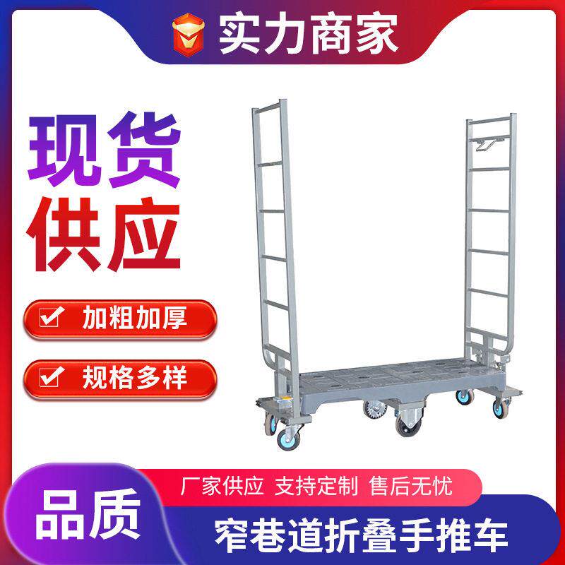 超市补货六轮车窄巷道折叠手推车U型塑料底板大卖场搬运理货车