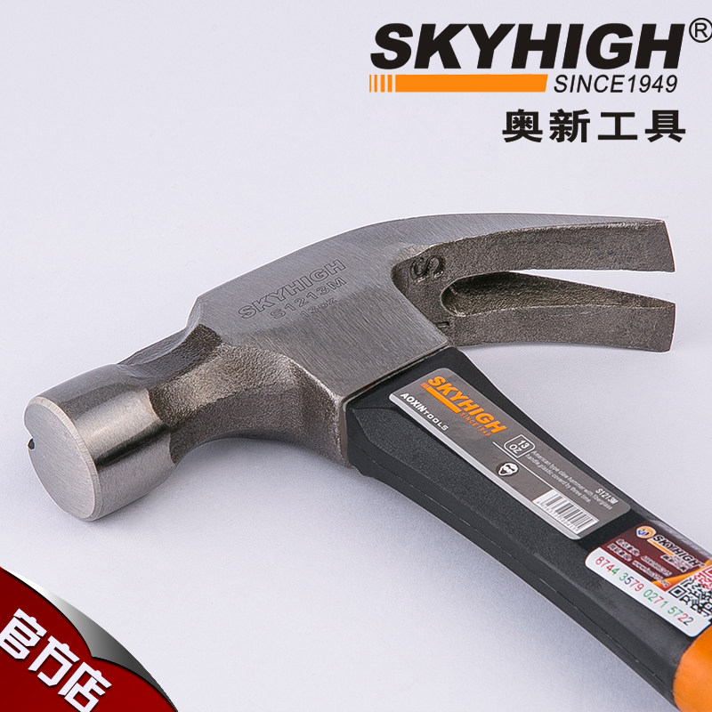 奥新工具羊角锤绝缘把澳新羊角锤木工榔头铁锤子羊角锤工地起钉锤图片