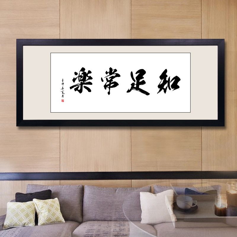 室雅人和字画装饰茶室挂画中式客厅沙发背景墙画书房画书法装裱框
