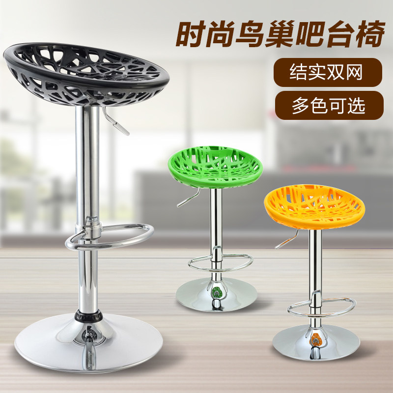 简约时尚鸟巢吧台椅酒吧椅吧台凳高脚升降椅子前台收银凳吧椅包邮
