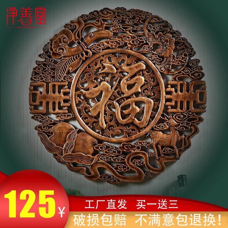 东阳木雕挂件实木家居玄关画仿古门窗沙发背景墙壁画中式客厅装饰