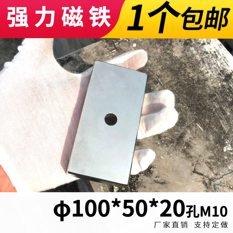 钕磁铁强磁王高强度高强力超强打捞大号吸铁石长方块形稀土永磁铁