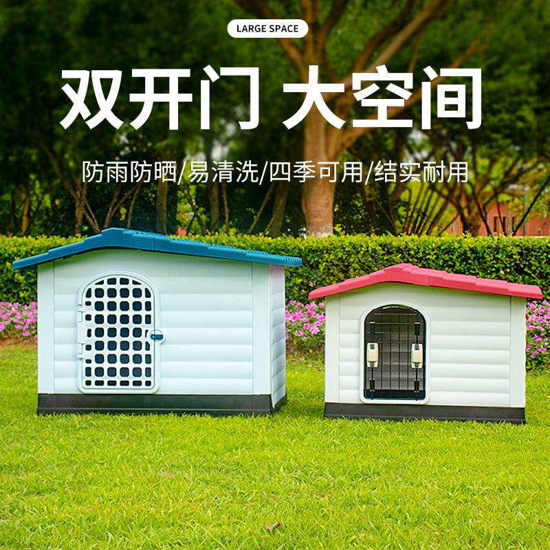 狗窝四季通用狗房子防晒防雨别墅室外冬季保暖小中大型犬户外狗屋