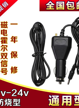 万能通用型12V-24V智能防烧汽车里程表公里数调表器走表器跑表仪