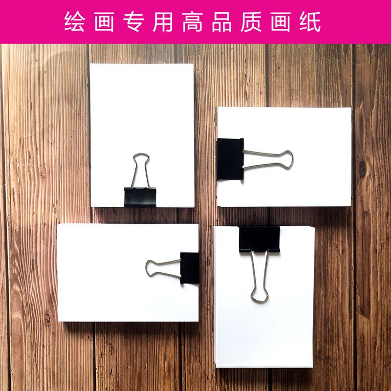 活页diy手翻书空白本绘画单词素描/速写本