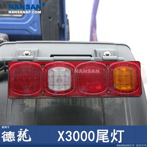 适用于陕汽德龙X3000后尾灯 陕汽德龙尾灯总成X3000尾灯罩N53iZ