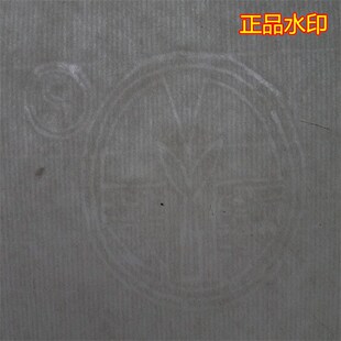 雅艺宣纸夹江四尺生宣雅艺特净皮国之宝纯手工国画宣纸檀皮竹宣