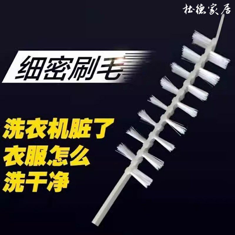 3代升级版洗衣机刷 滚筒波轮清洗内筒内壁家电专用工具清洁长毛刷