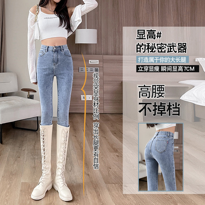 牛仔裤修身小脚2022年新款夏季薄款高腰紧身九分浅色铅笔裤子女夏