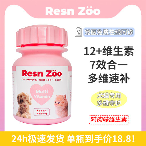 猫咪维生素b狗狗营养膏猫藓宠物专用复合维生素片 猫多维防掉毛犬