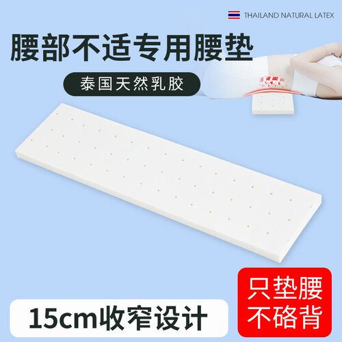 天然乳胶床上睡眠腰垫睡觉腰枕腰椎垫孕妇平躺专用腰突睡觉神器