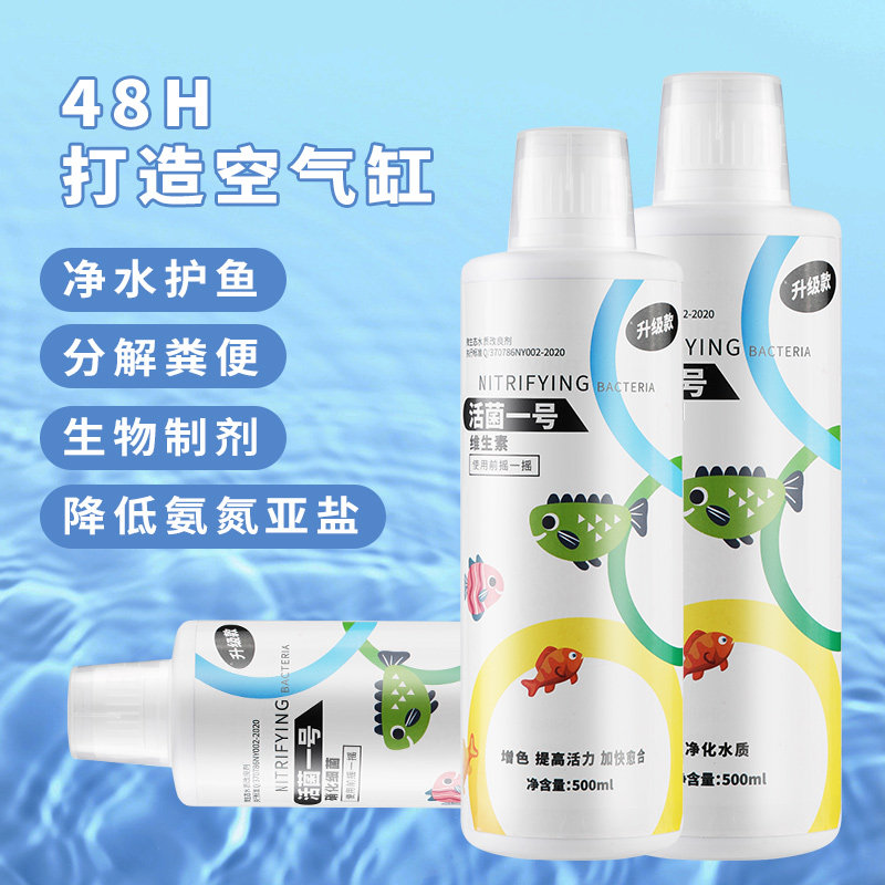 淼淼鱼缸硝化细菌酸奶净水剂消化鱼缸净水剂