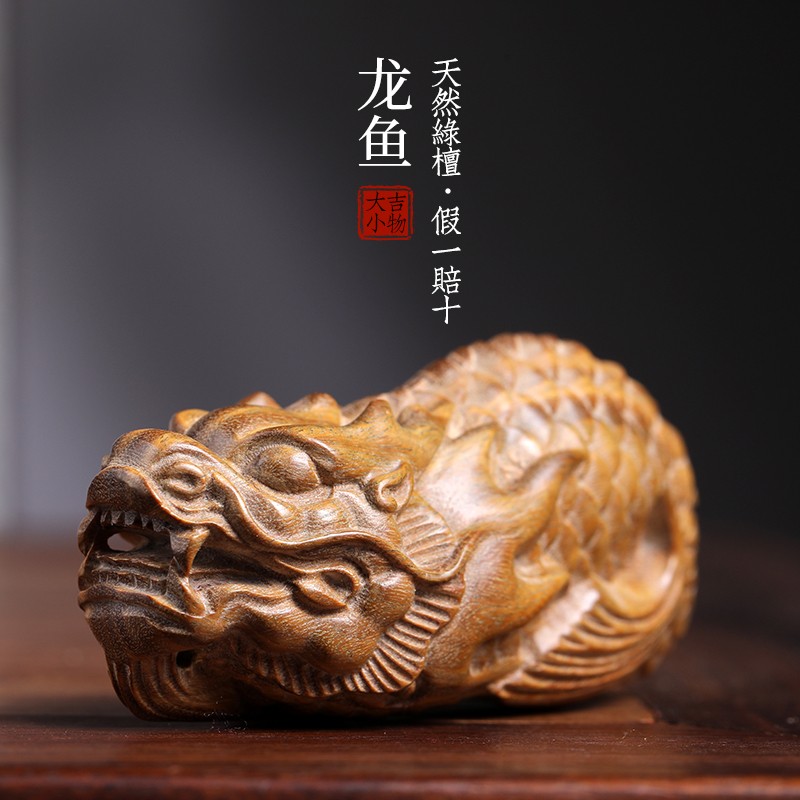 天然绿檀木实木雕刻龙鱼小摆件文玩手把件家居装饰品工艺品